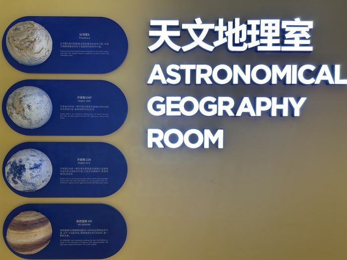 D-202401-神秘的宇宙-展項照片06.JPG