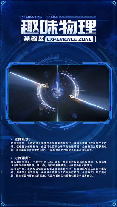 D-202410-趣味物理-軟件截圖2.jpg
