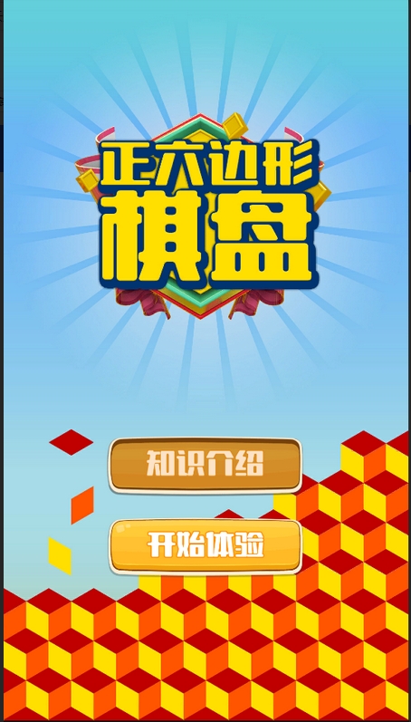 六邊形.jpeg