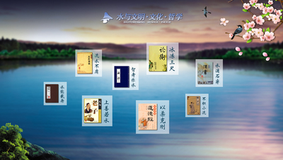 水與文明3.jpg