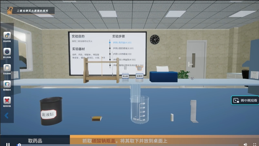 化學實驗室.jpeg