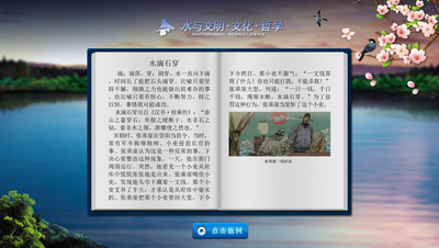 水與文明2.jpg