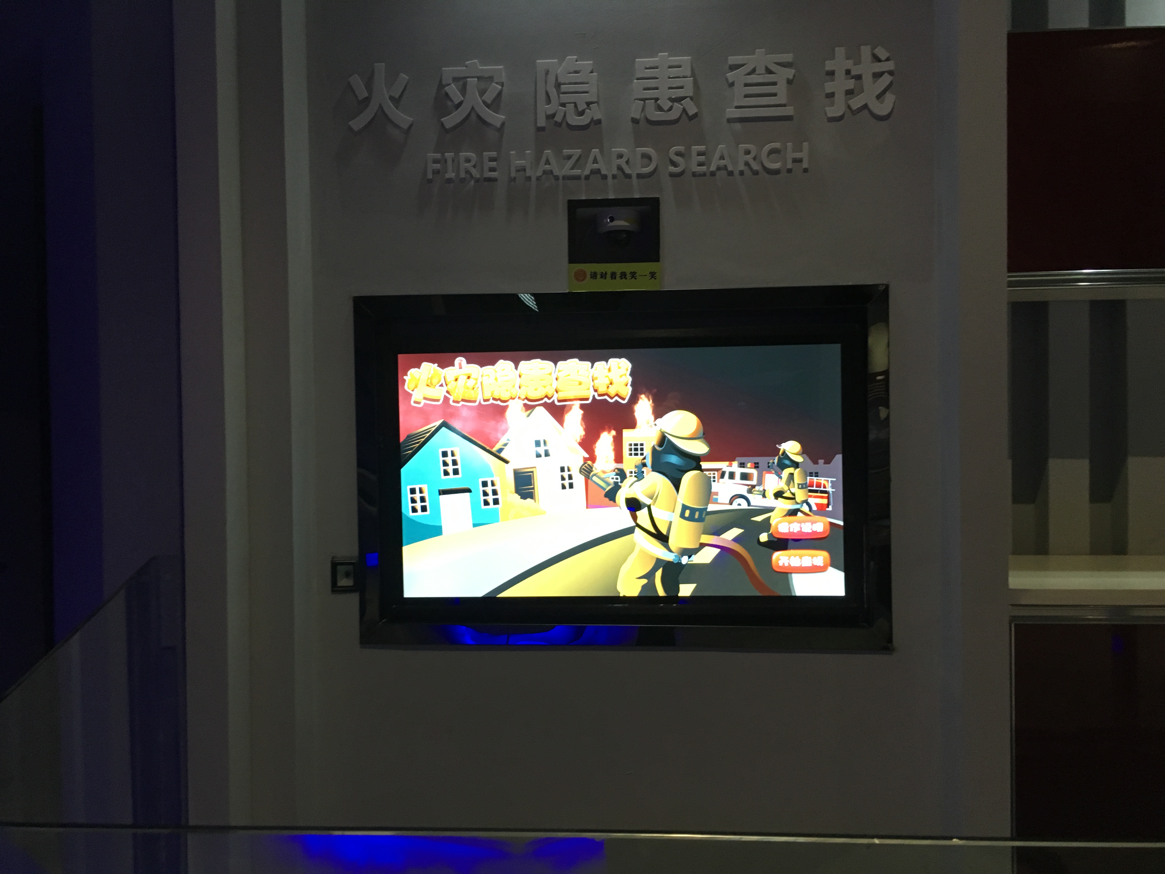 火災隱患查找.JPG