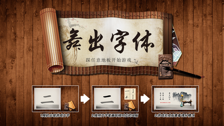 舞出字體.png