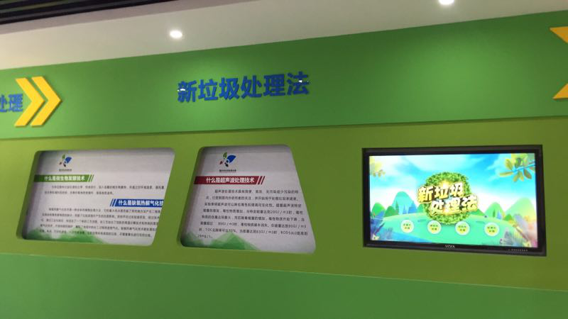 新垃圾處理法.png