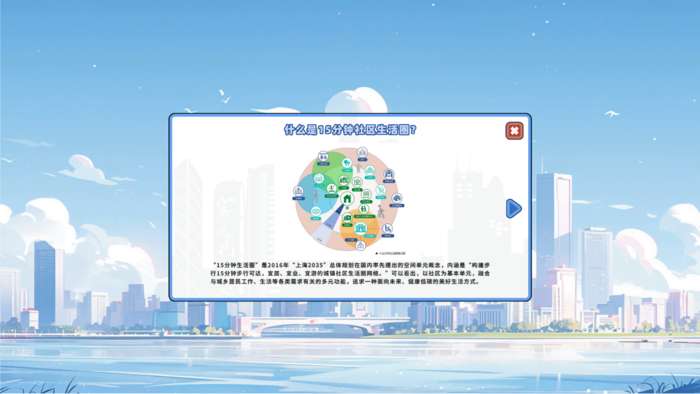 A-202404-城市規劃師-軟件截圖4.png