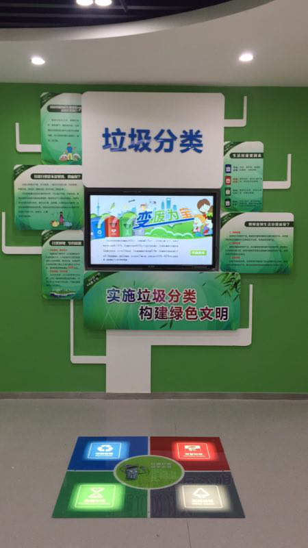 垃圾分類.png