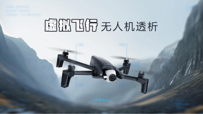 E-202401-無人機全息展示-軟件截圖01.png